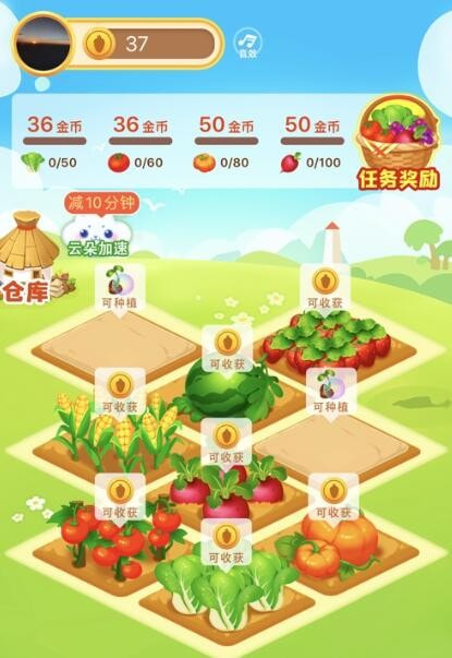 幸福菜园赚钱种菜截图4