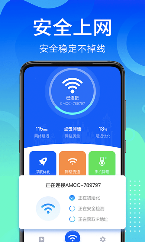 闪电wifi快连