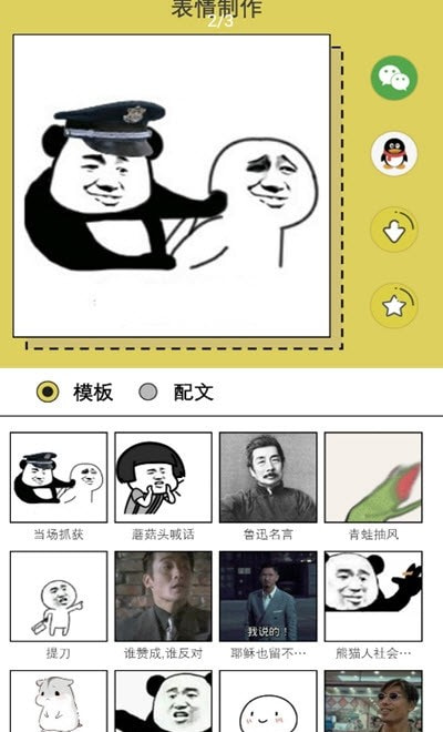 西慕斗图表情包(搞笑斗图表情包)安卓中文免费下载0