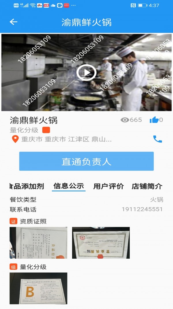 重庆阳光餐饮app最新版截图4