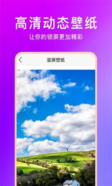 壁纸Pro(壁纸魔图)