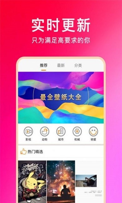 壁纸Pro(壁纸魔图)