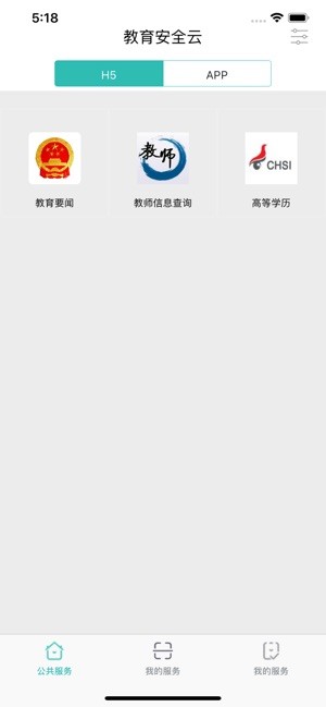 云南教育云2021安卓手机版截图1