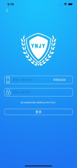 云南教育云2021安卓手机版截图3