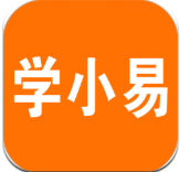 学小易app2021最新版