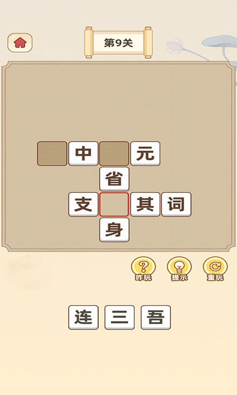 汉字大英雄