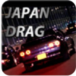 日本飙车3D游戏