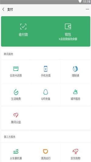 微信余额0.00图片苹果图片