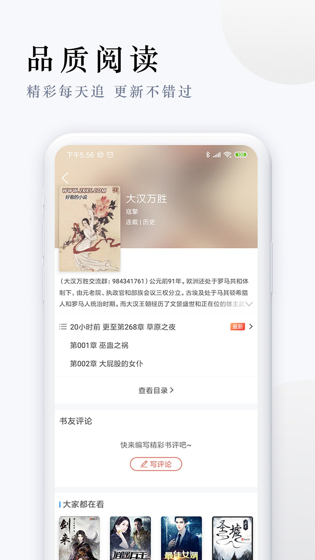 派比小说截图2