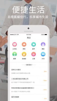 鹤城在线app便民服务截图3