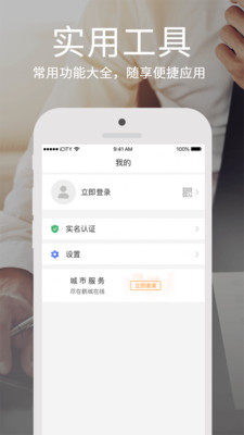 鹤城在线app便民服务截图4