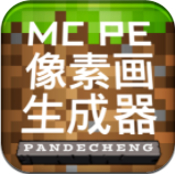 mcpe像素画生成器手机版