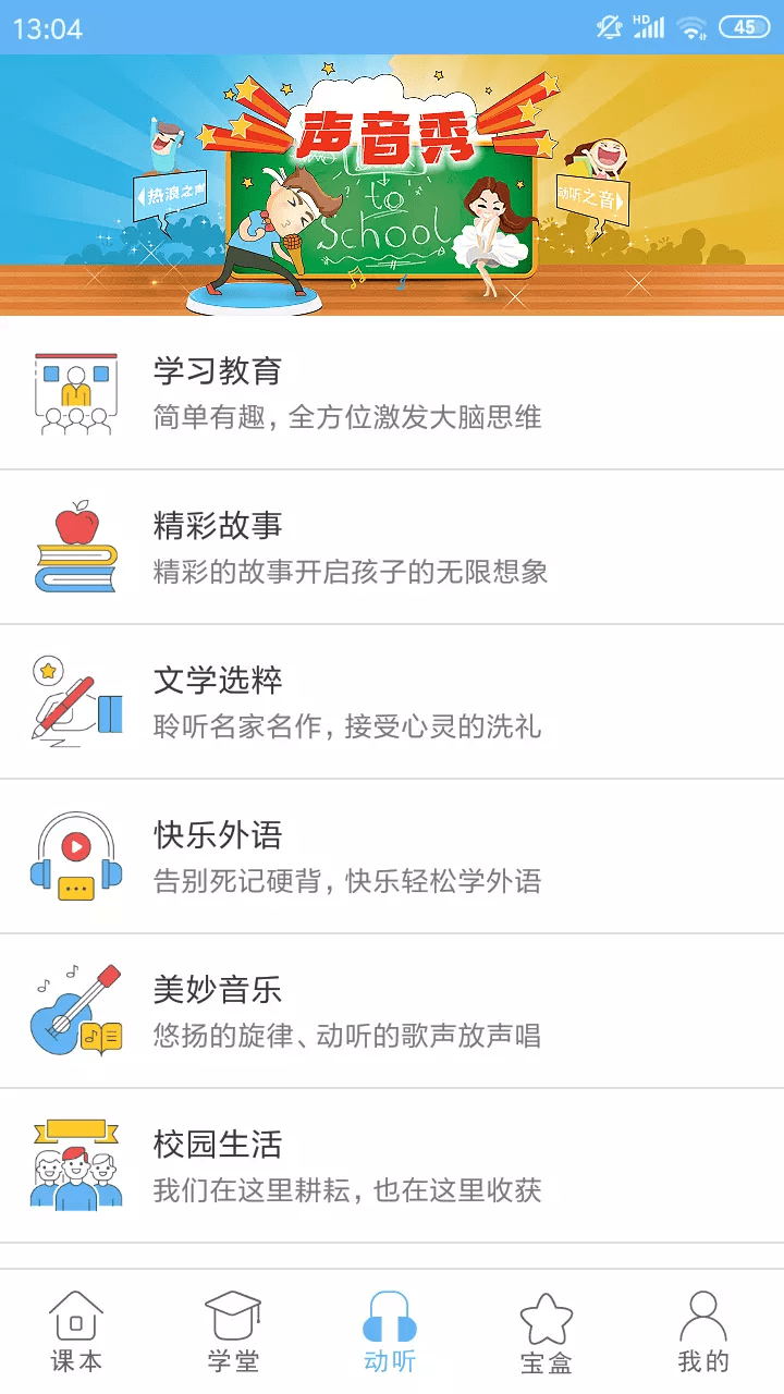 点读通