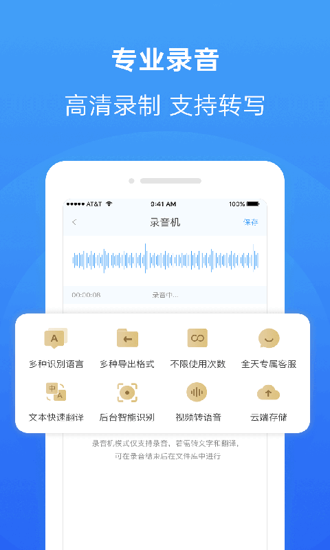 录音转换大师