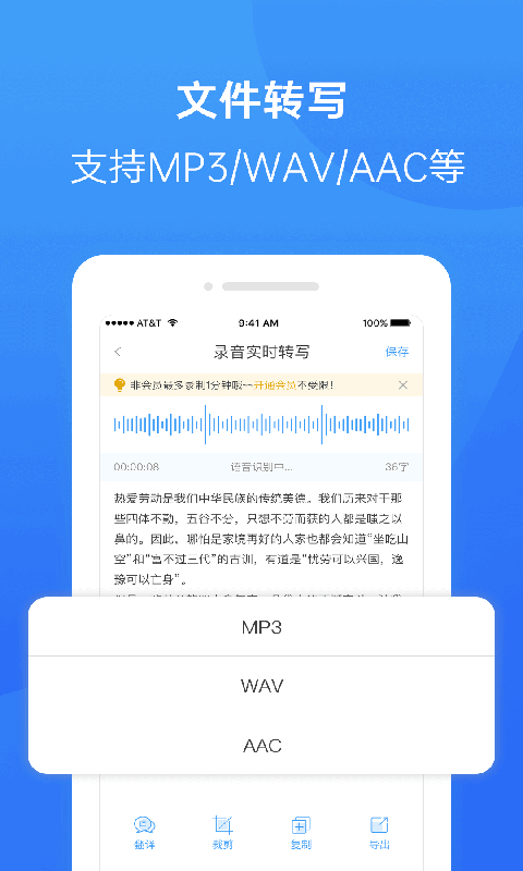 录音转换大师