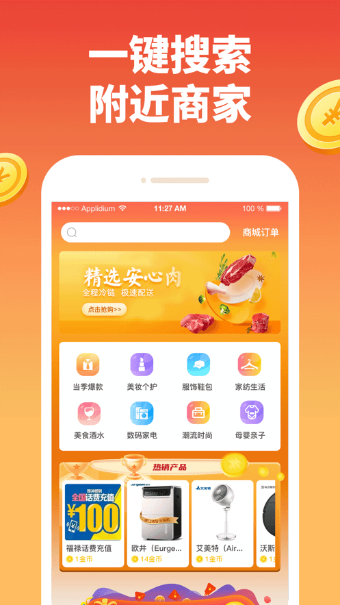 淘米生活app最新手机版截图3