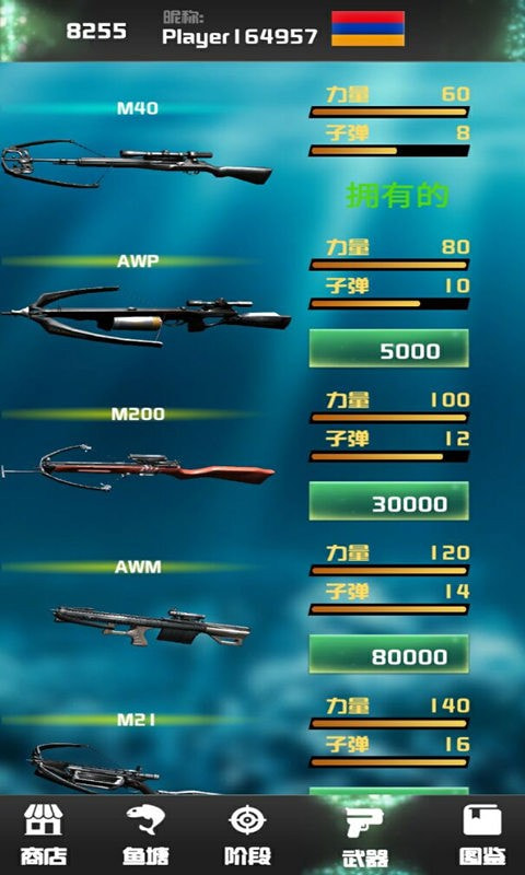 海底猎杀模拟器截图4