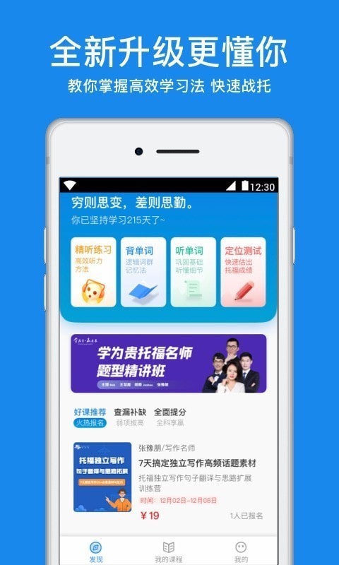 粤康码app手机客户端版截图1