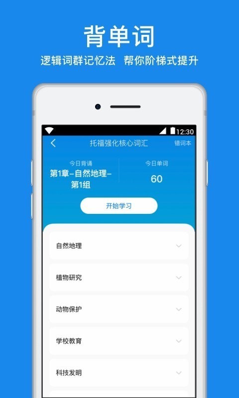 粤康码app手机客户端版截图3