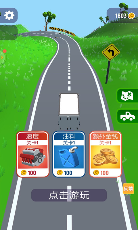 交通车祸模拟器游戏截图1