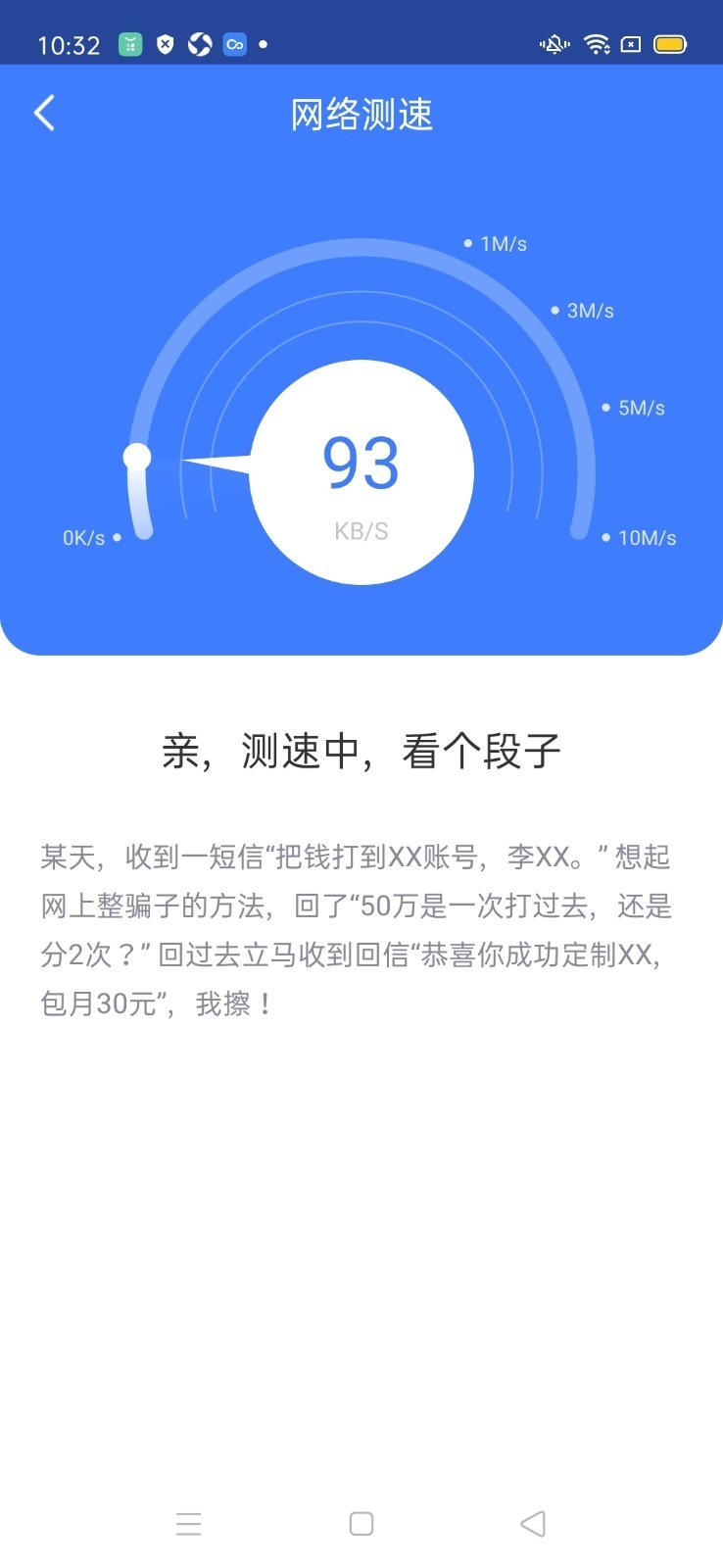 360免费WiFi