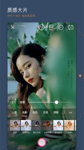 仿苹果ios原相机中文免费版截图1