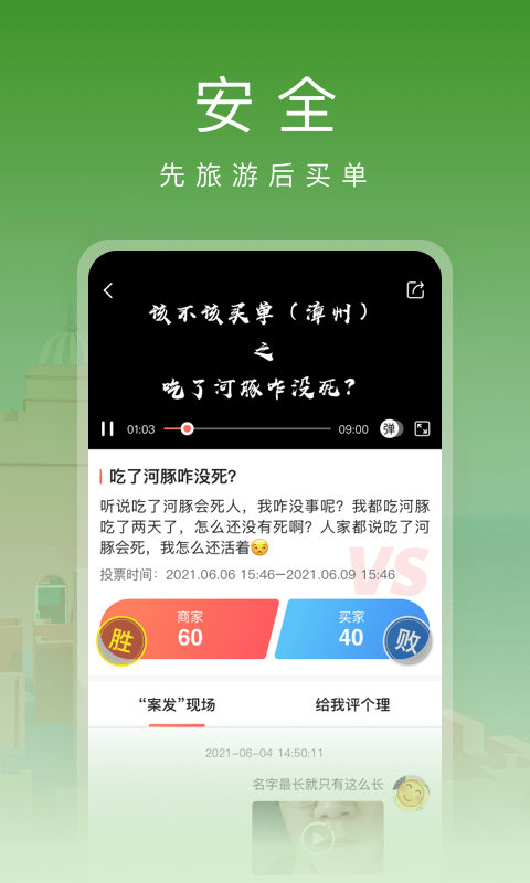 红了旅行