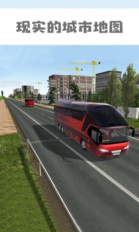 模拟公交车截图3
