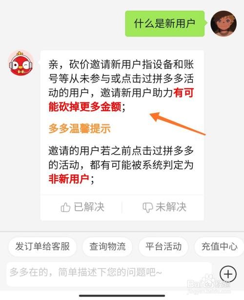 拼多多推特账号购买流程是什么呢怎么看