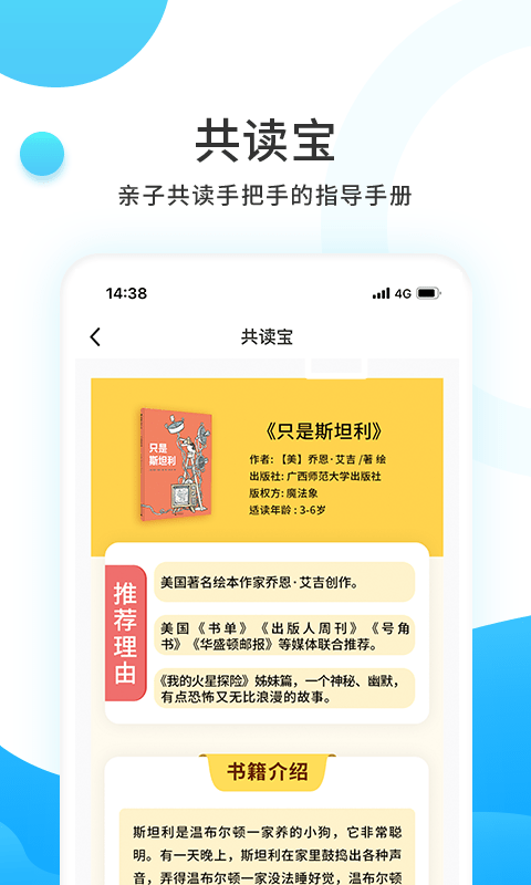 小读者学堂