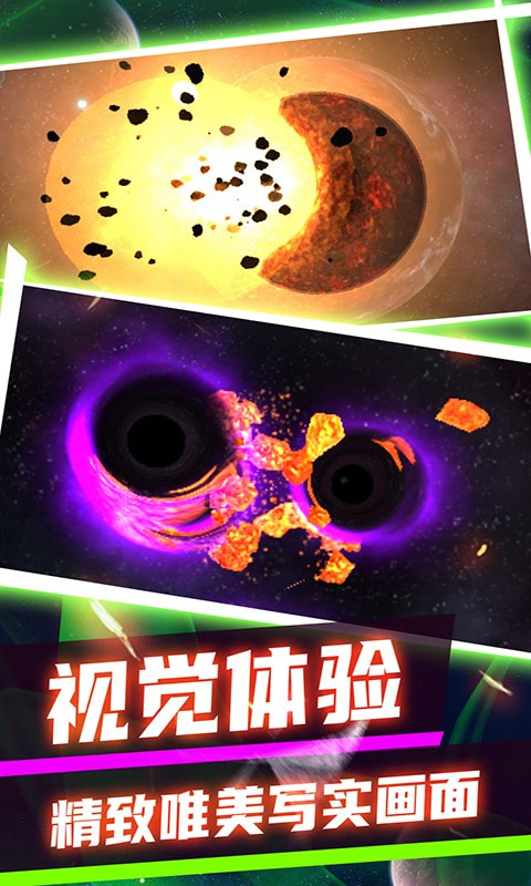 模拟星球破坏2