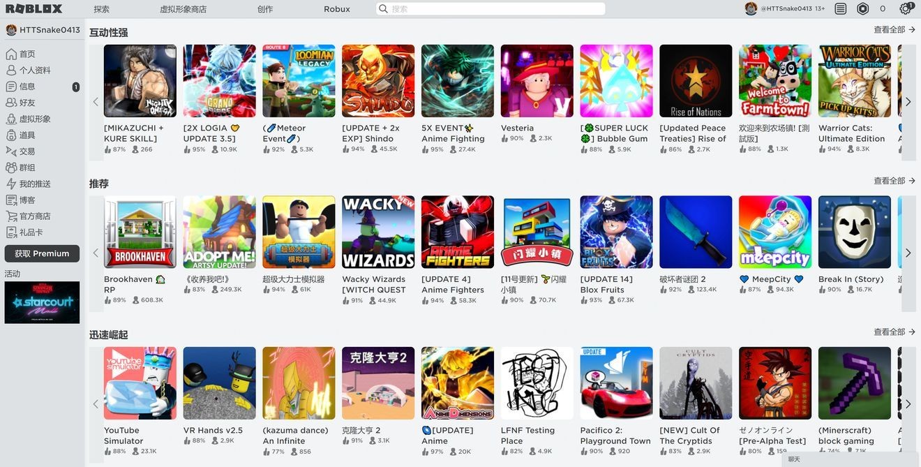 罗布乐思中电锯人主题服务器的名称是什么？  第1张