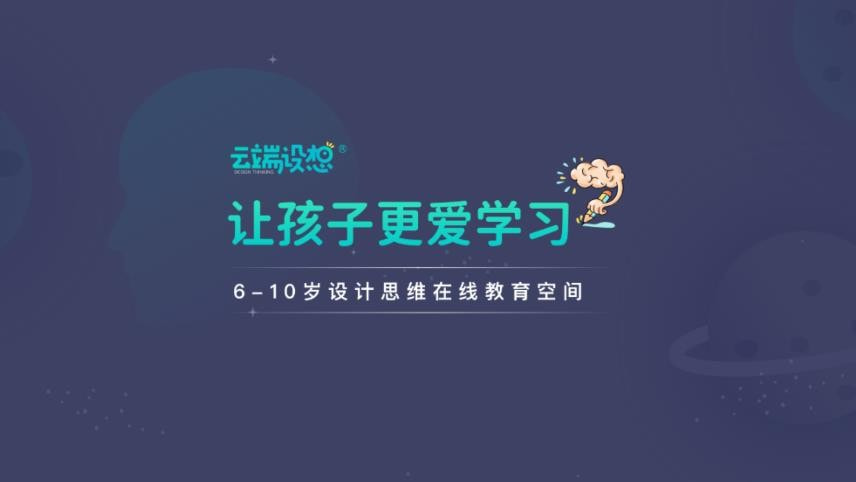 云端设想app下载