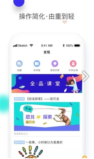 重庆综合素质评价app2