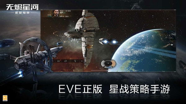 星战前夜：无烬星河