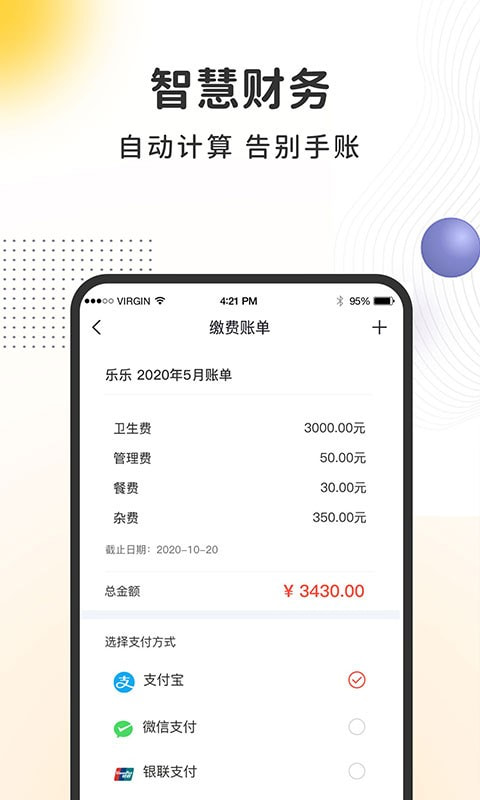 阿波罗智慧园丁