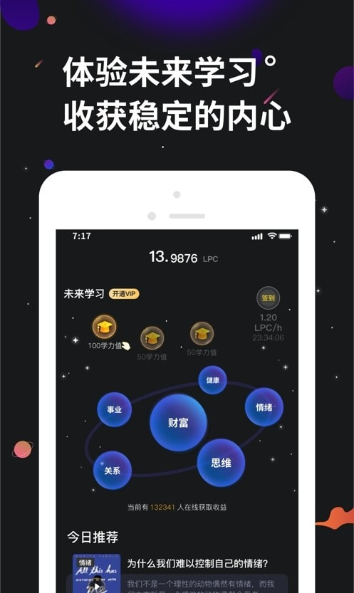 学力星球