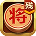 中国象棋残局大师安卓版app免费下载
