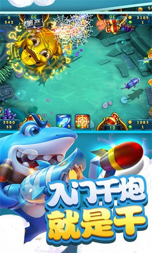 歡樂捕魚大戰遊戲