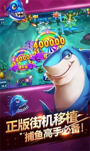 海王捕魚遊戲