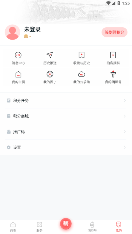 团炬客户端软件下载