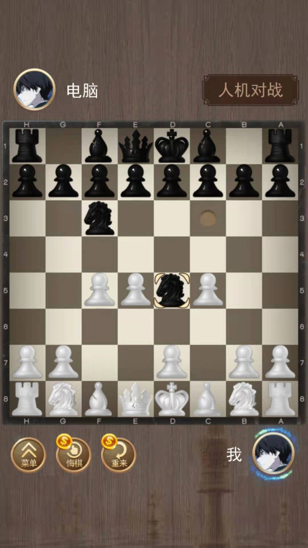 天天国际象棋2