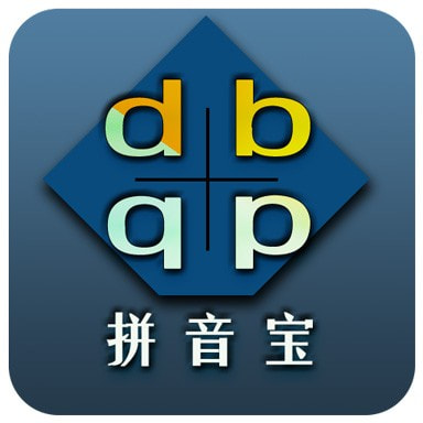 拼音宝安卓中文免费下载