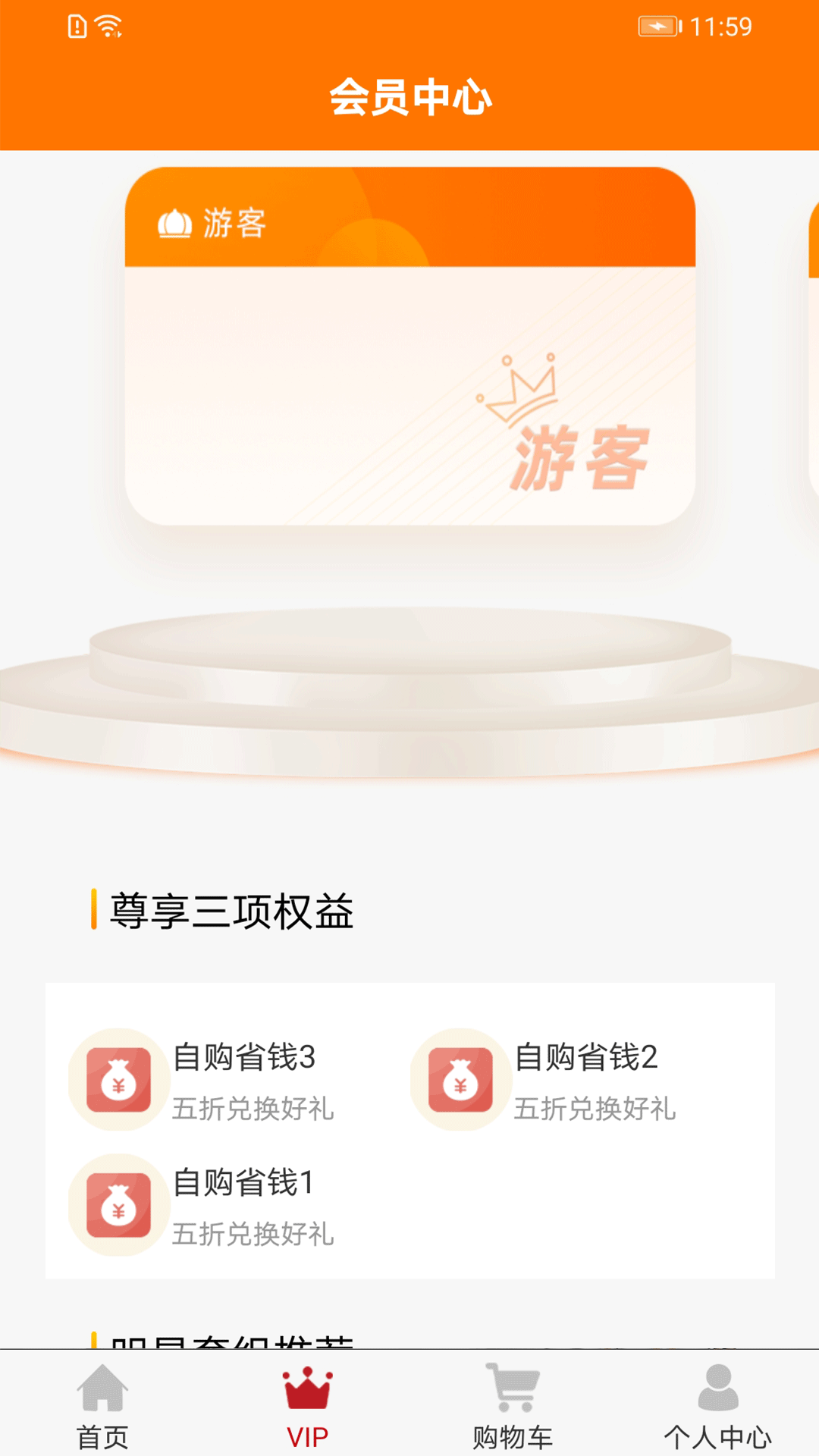 往家提