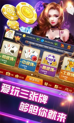 開心炸金花遊戲