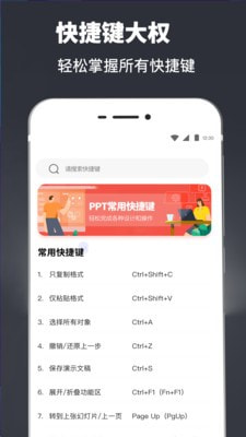 ppt模板库