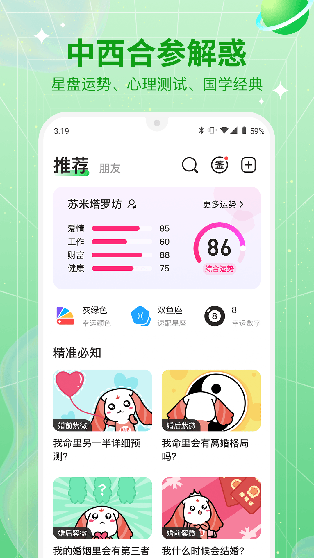 天助我也