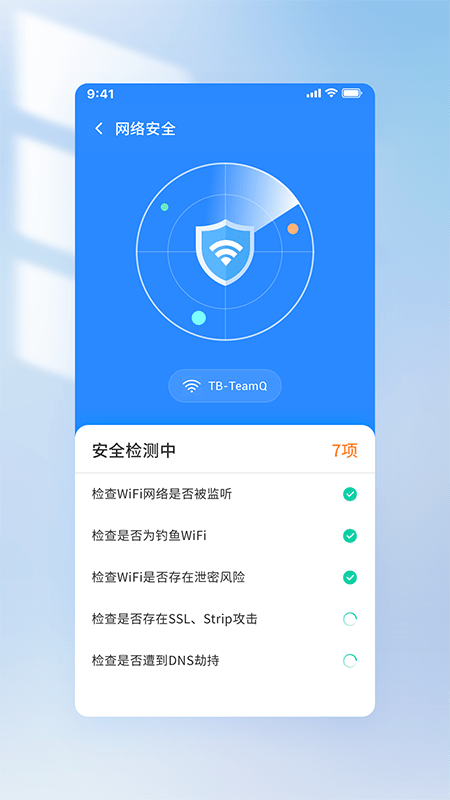 王牌WiFi下载