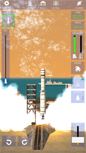 太空火箭探索