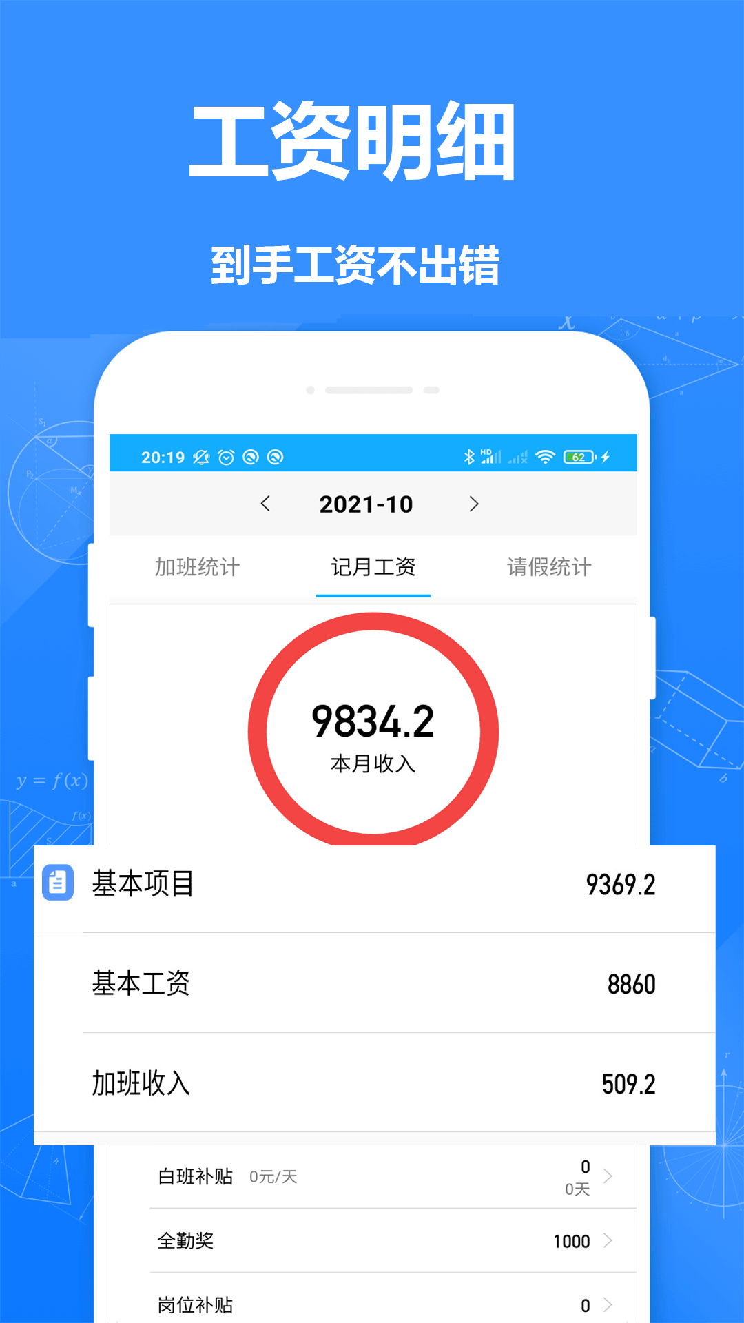 Easy记加班